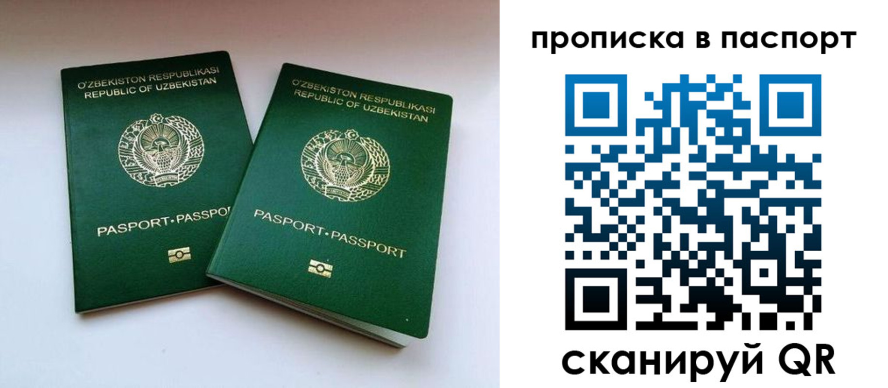 временная регистрация в Десногорске