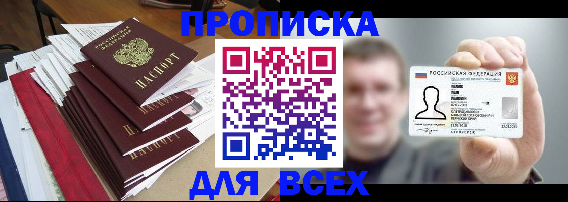 временная регистрация гарантия в Десногорске