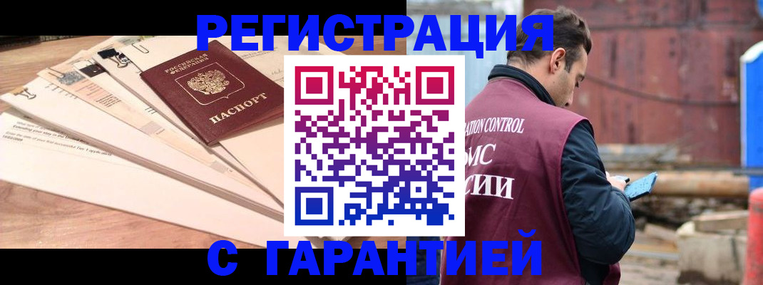 временная регистрация госуслуги в Десногорске